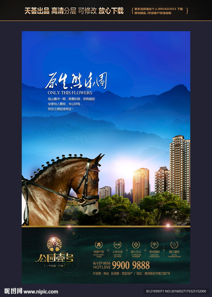 房地产广告