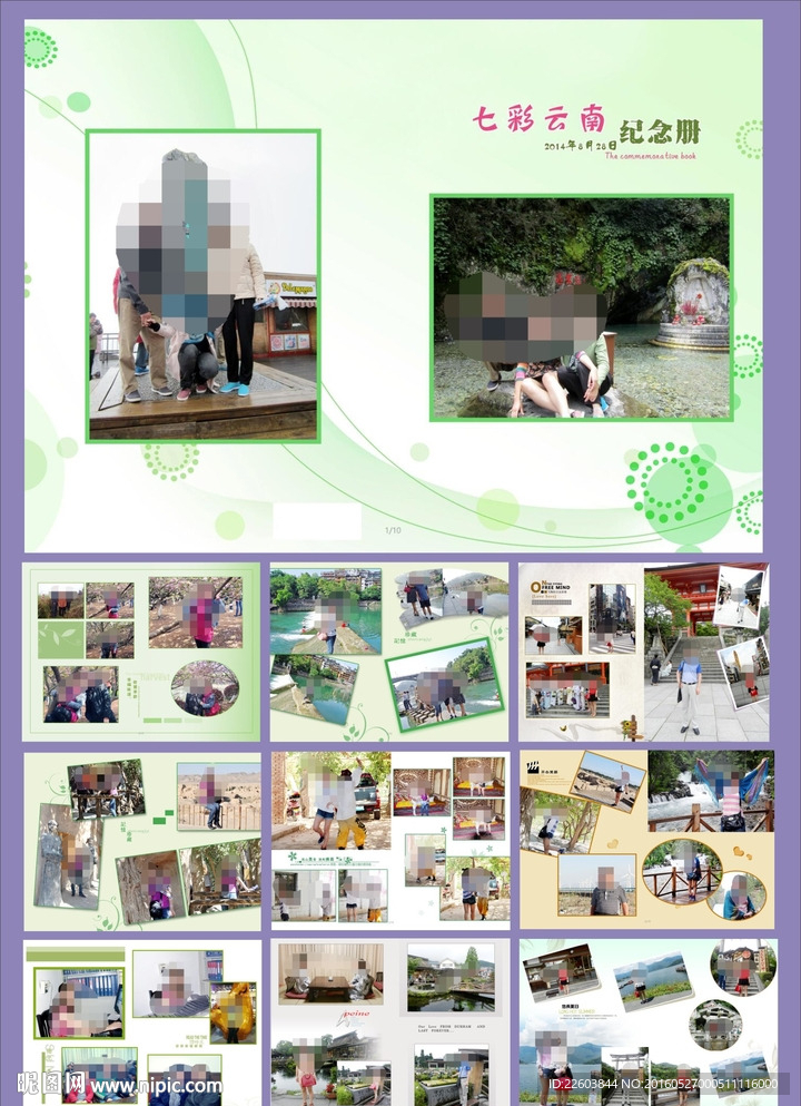 相册模板