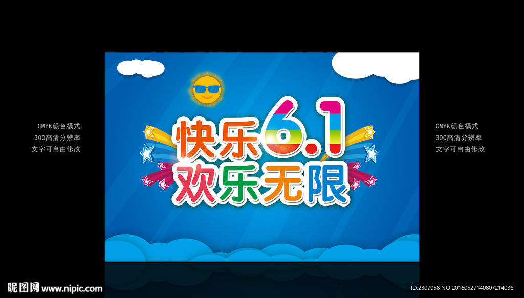 欢乐61
