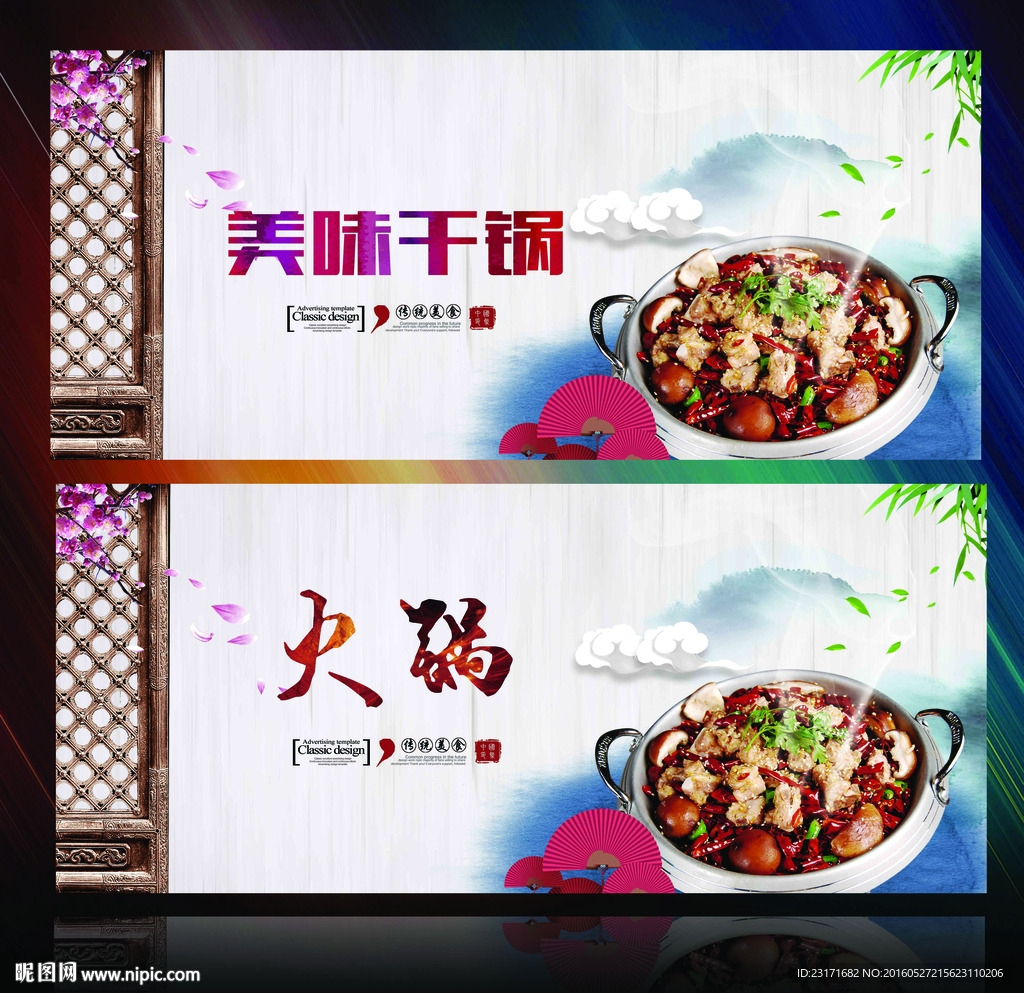 麻辣香锅