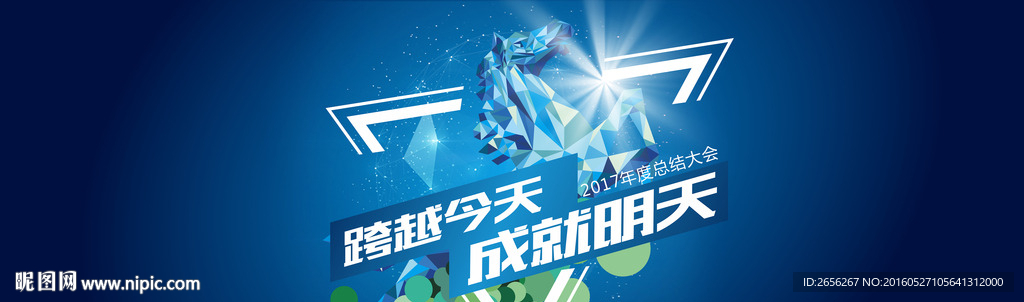 总结大会