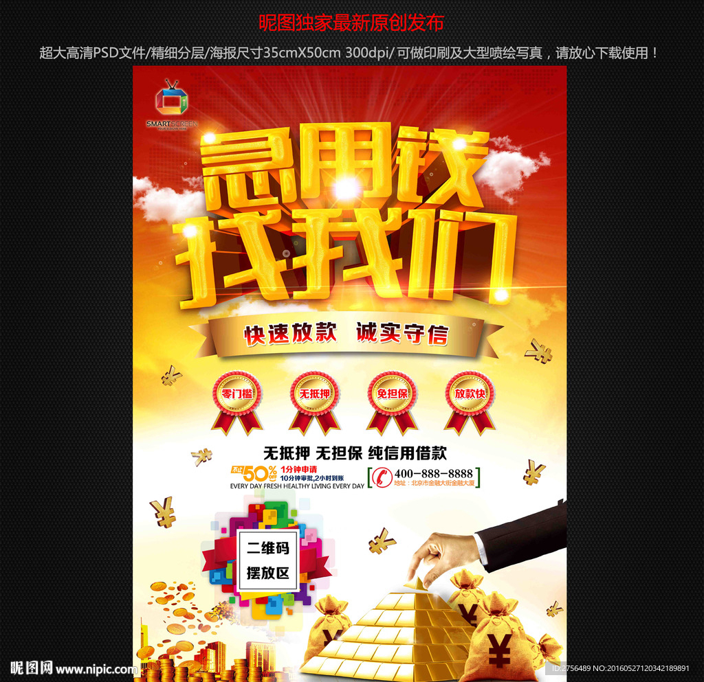 贷款图片