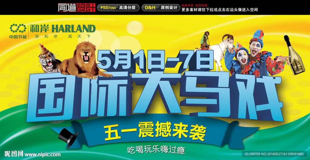 马戏团