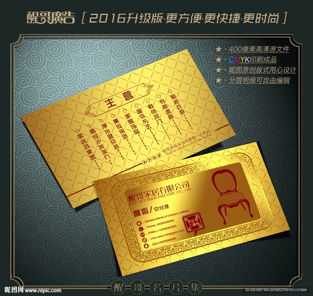 家具名片