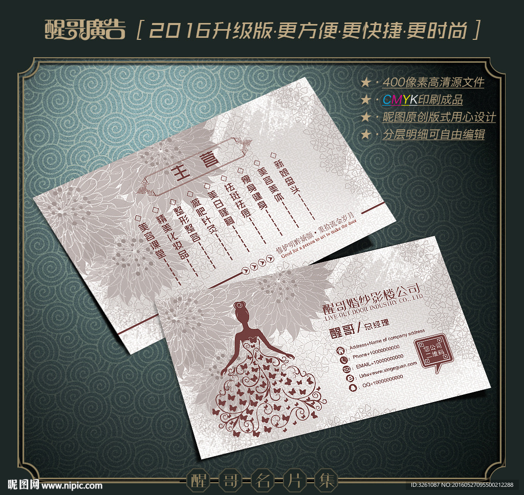 影楼名片