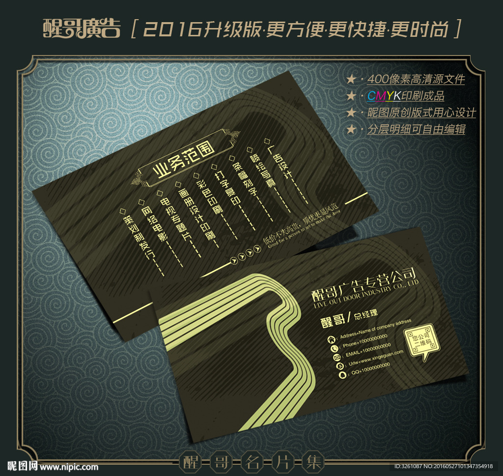 广告公司名片