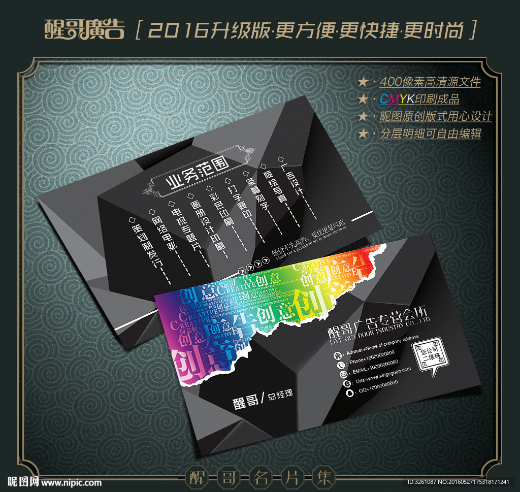 广告公司名片