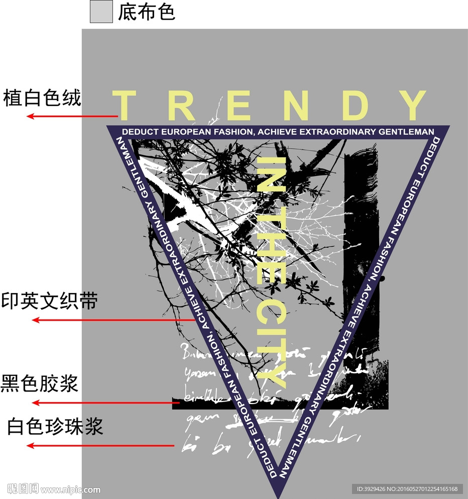 服装印花