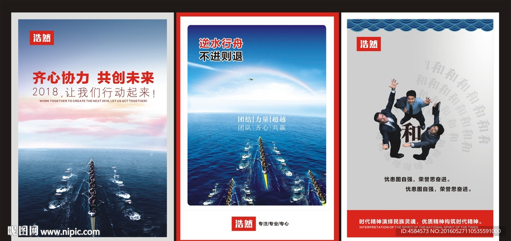 公司文化版面设计