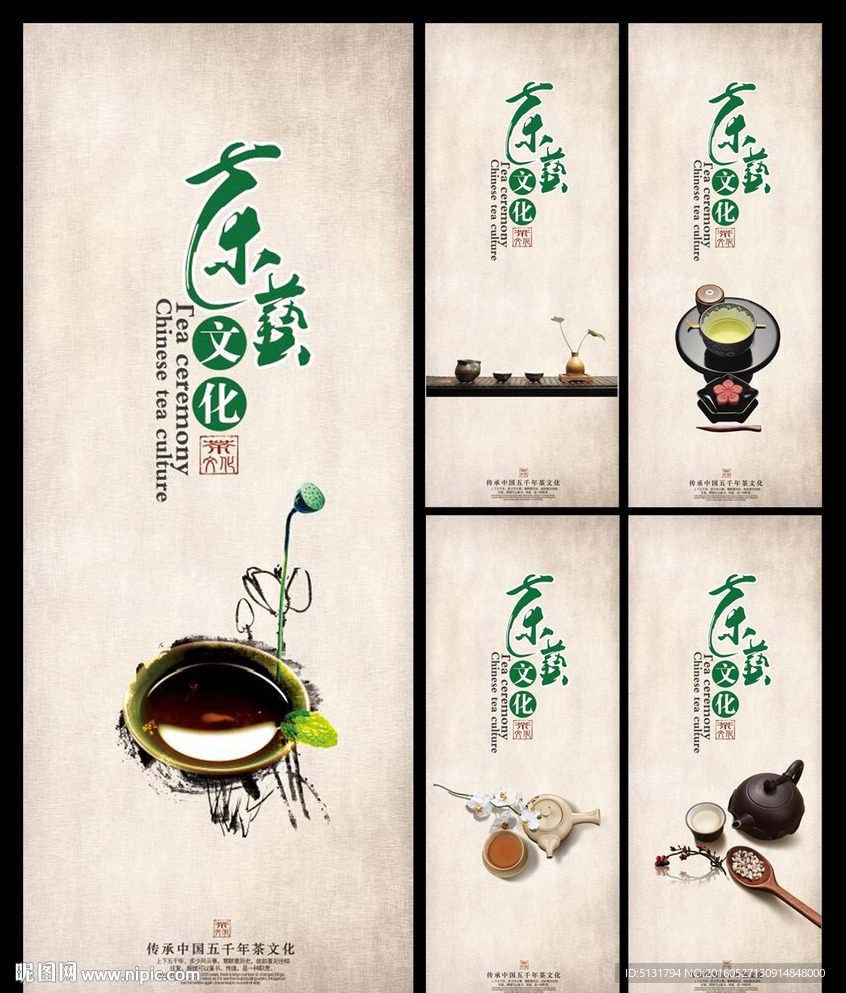 茶文化