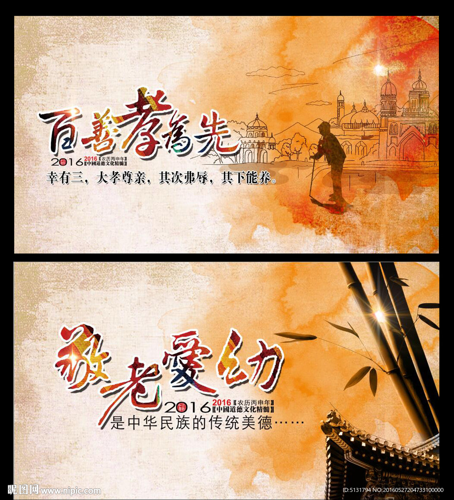 敬老院