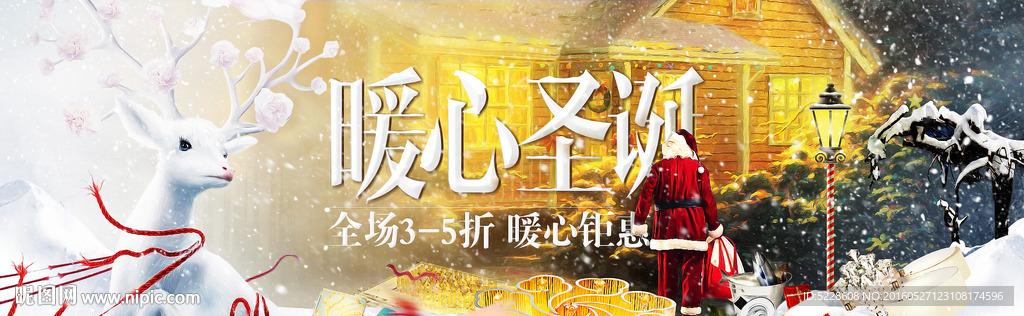 唯美圣诞节海报