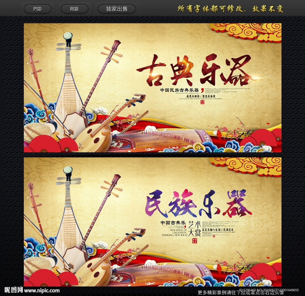 乐器