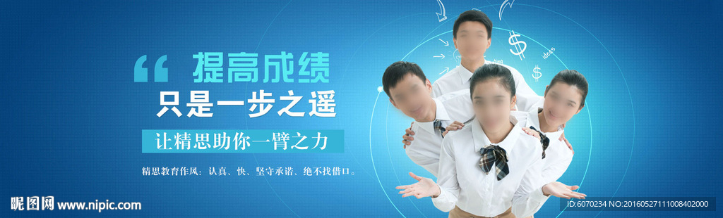 培训教育