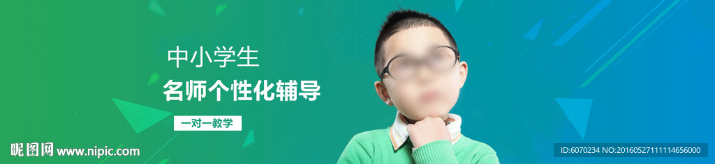 培训教育
