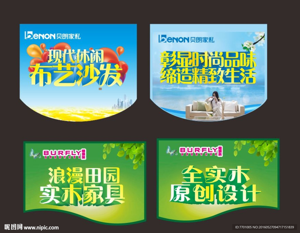 家具专卖店吊旗