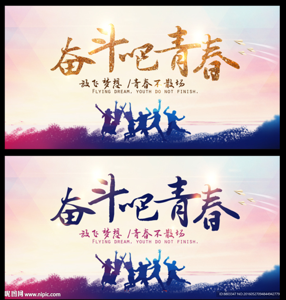 青春励志