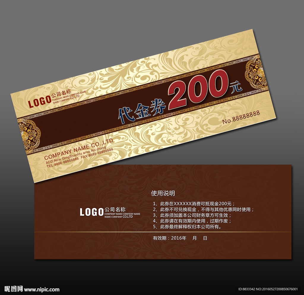 代金券