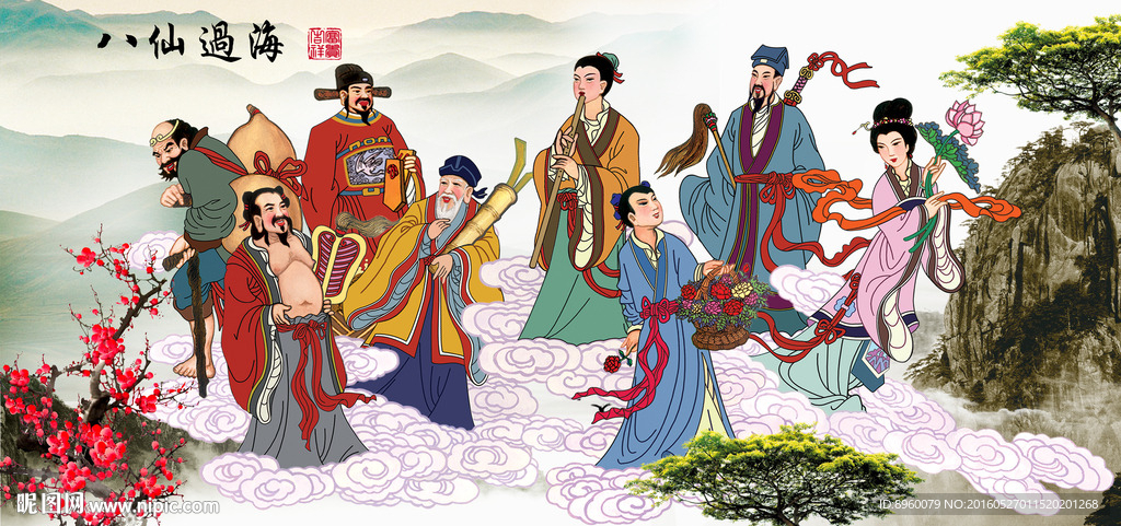 八仙过海