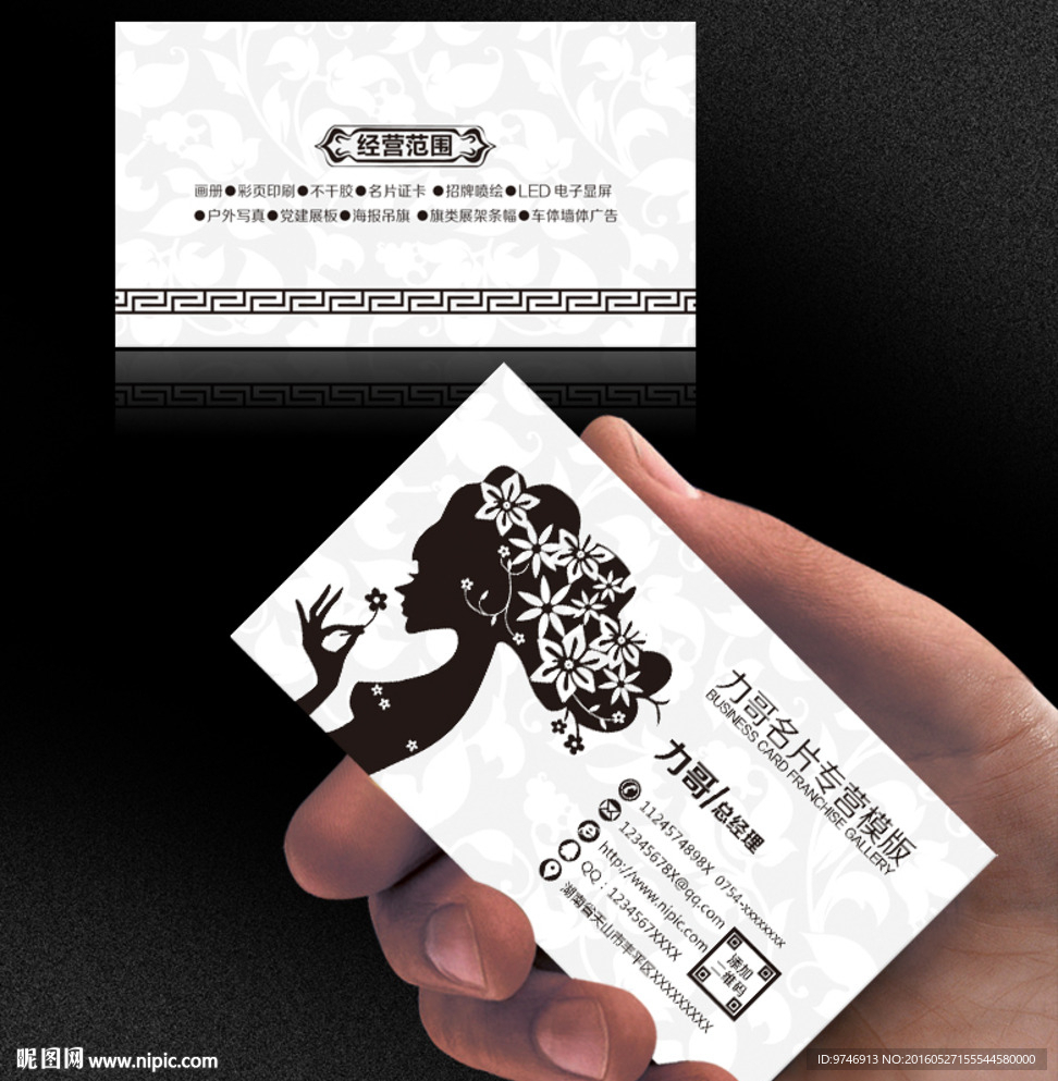 美发名片