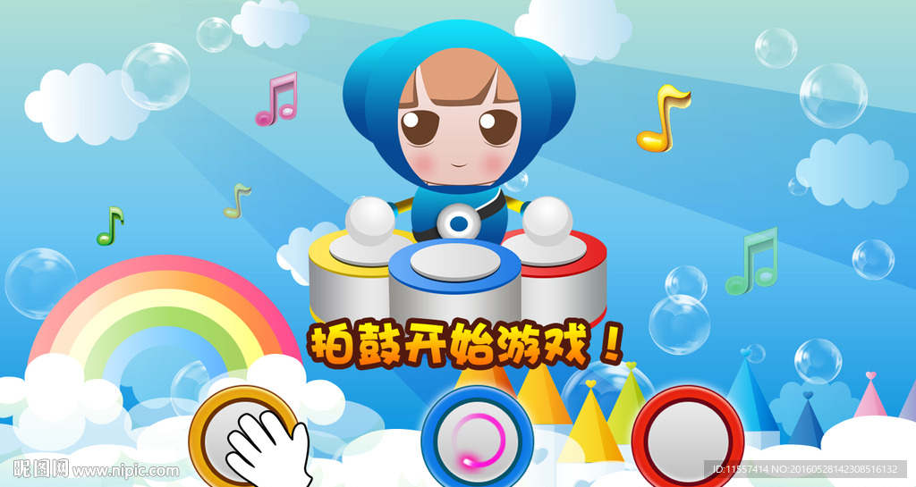 儿童游戏界面