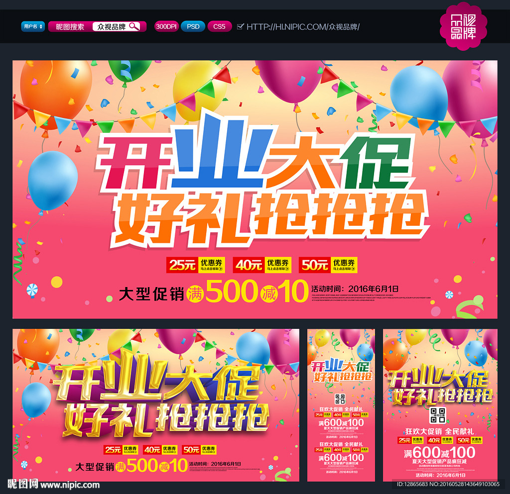 开业