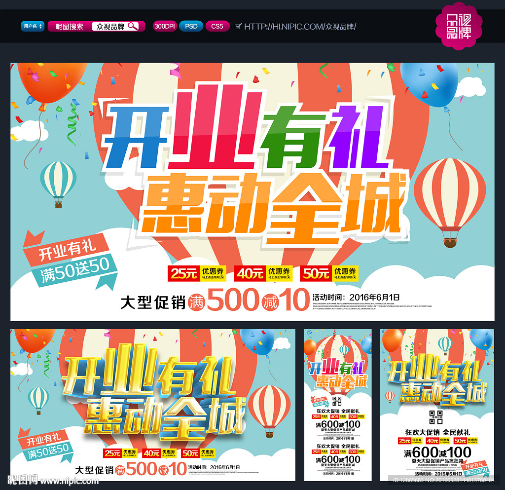 开业