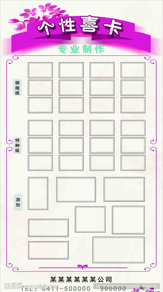 展板设计