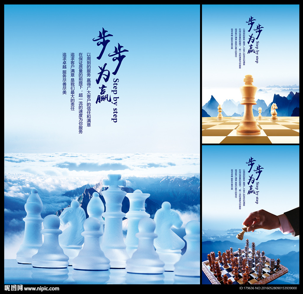 国际象棋