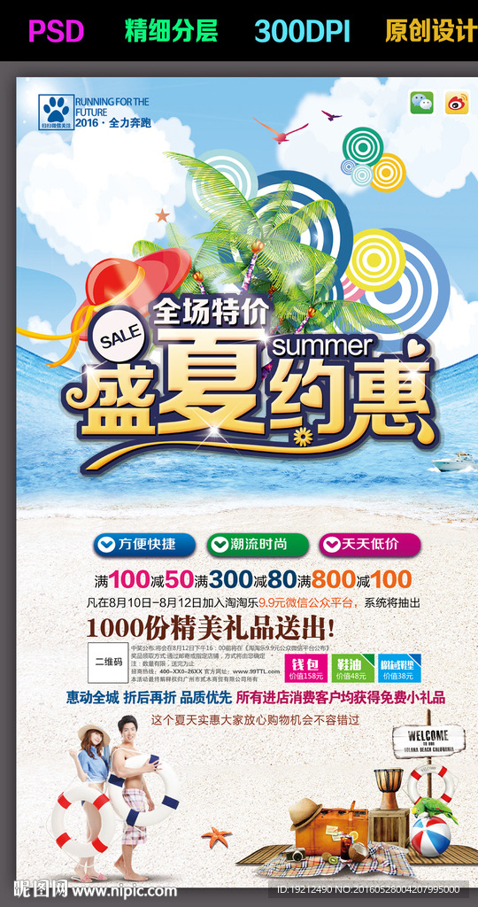 夏天