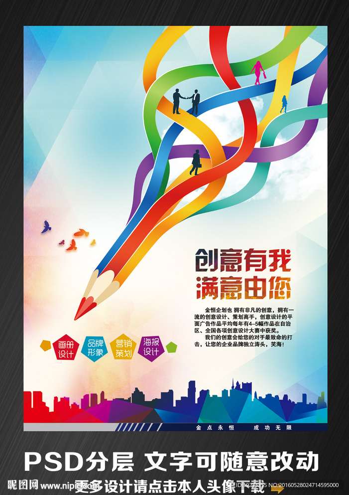 广告公司形象宣传
