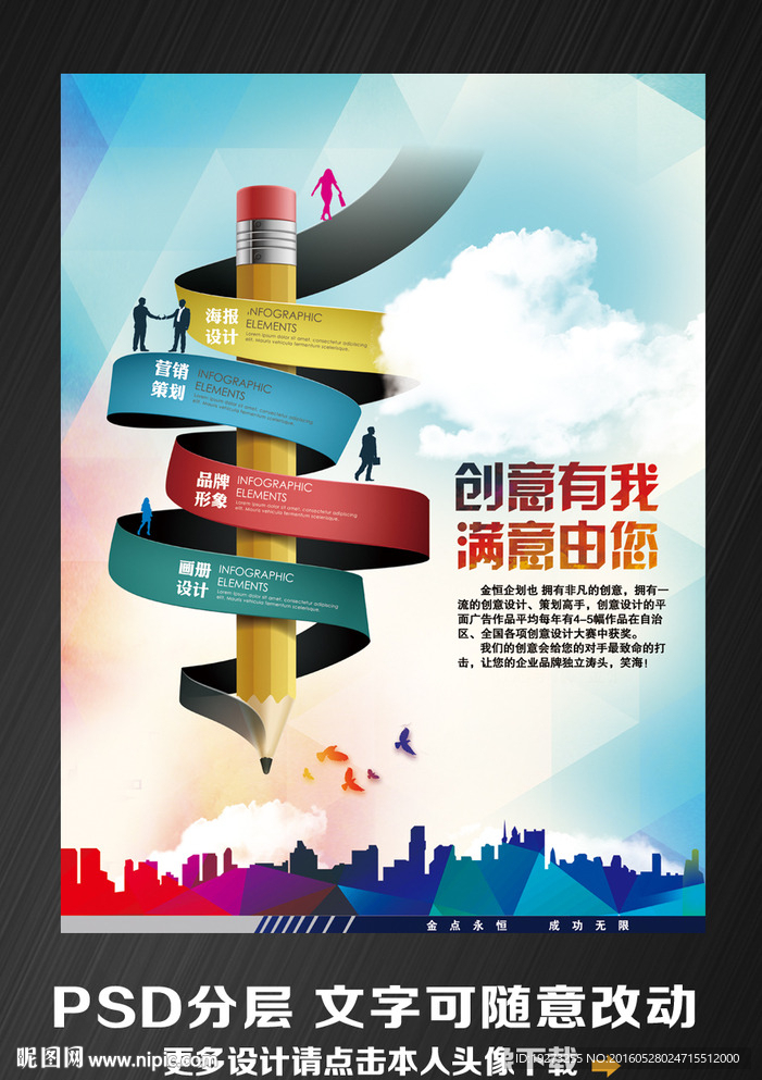 广告公司形象宣传
