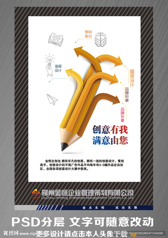 广告公司形象宣传