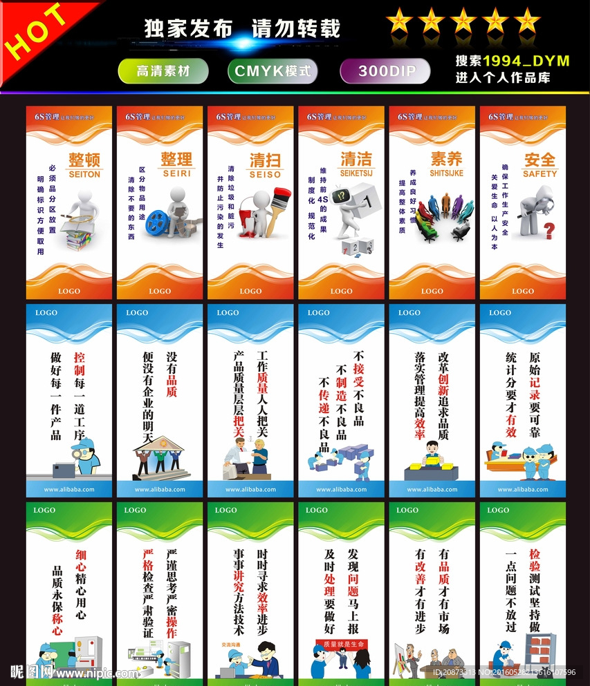 企业标语