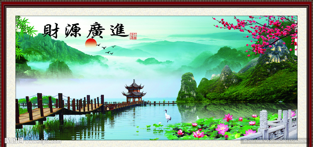 财源广进