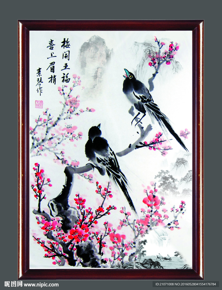 梅开五福