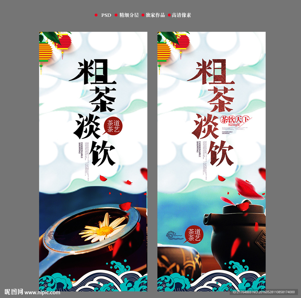 茶馆挂图