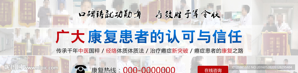医疗banner