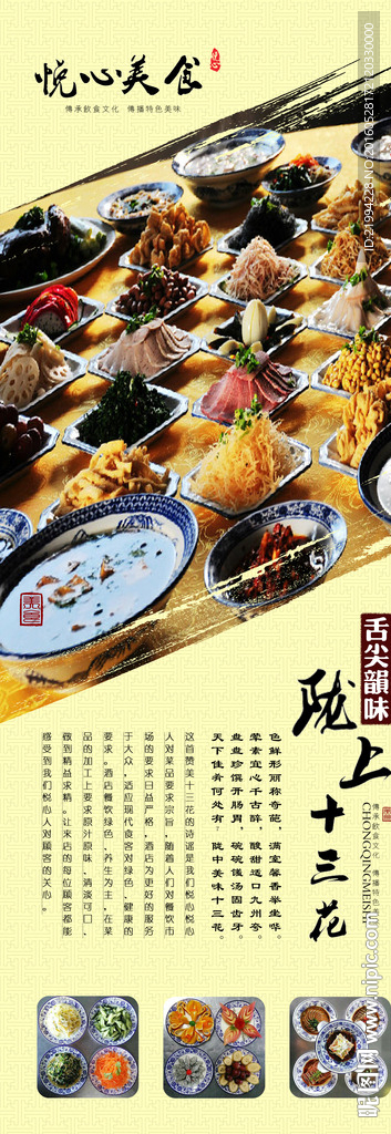 通渭美食 十三花