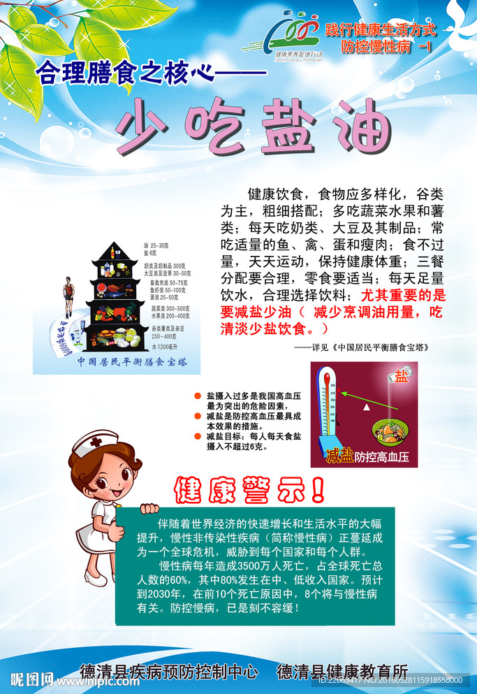 医院版面