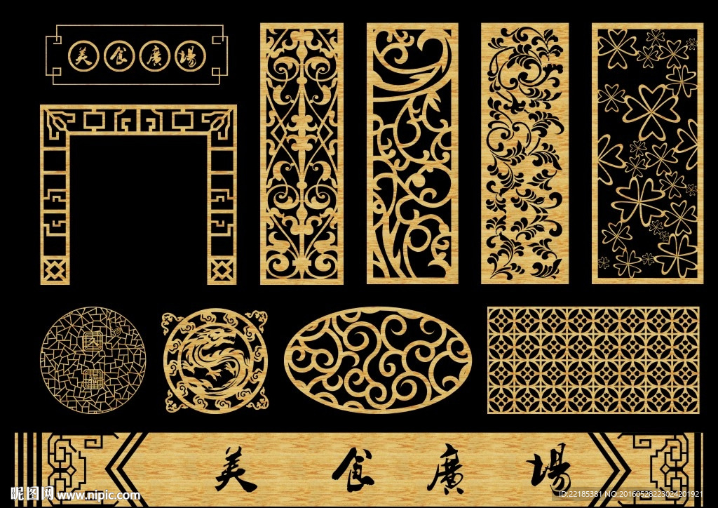 镂空雕花