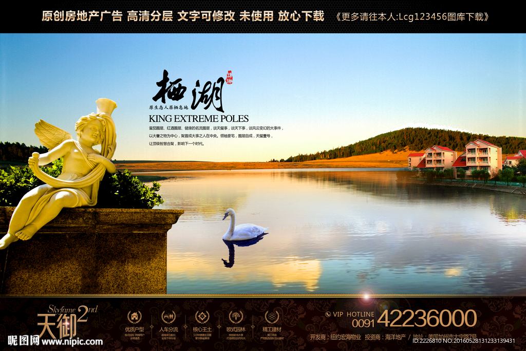 高端房地产广告
