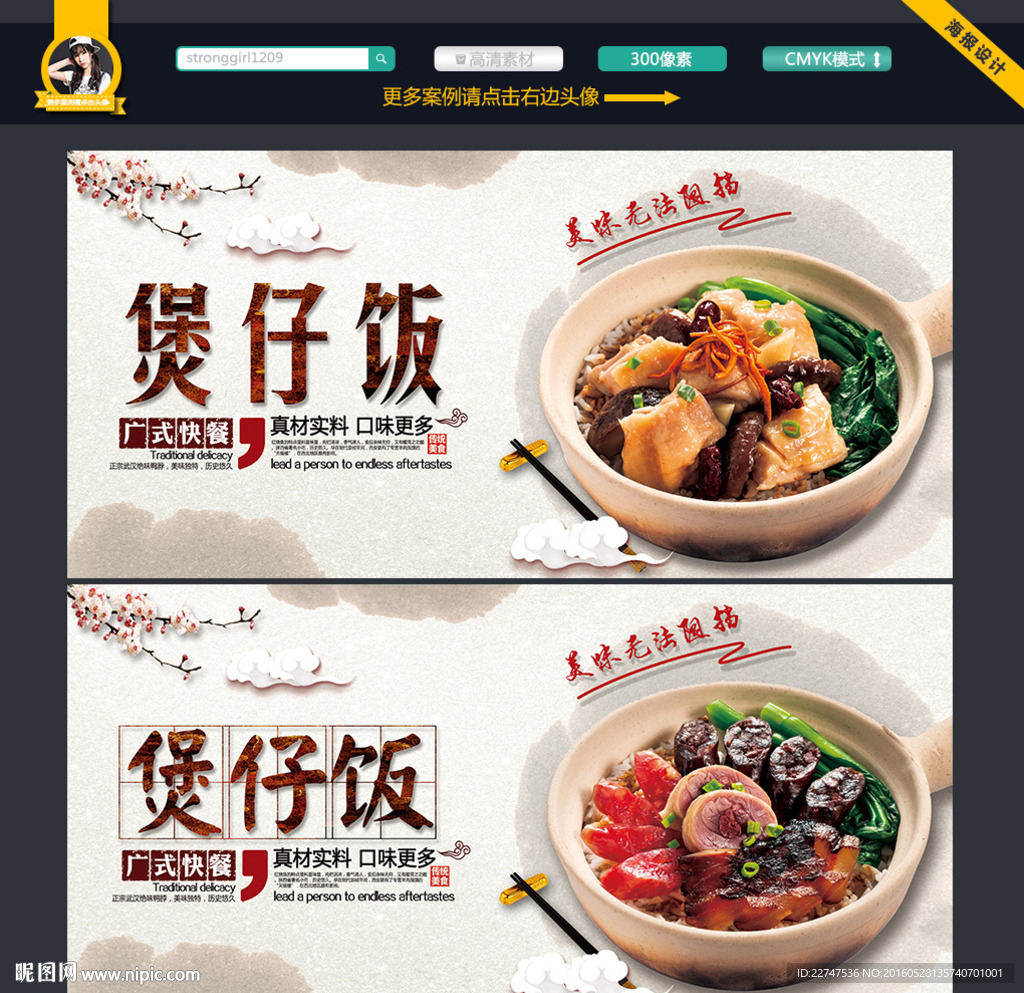 煲仔饭