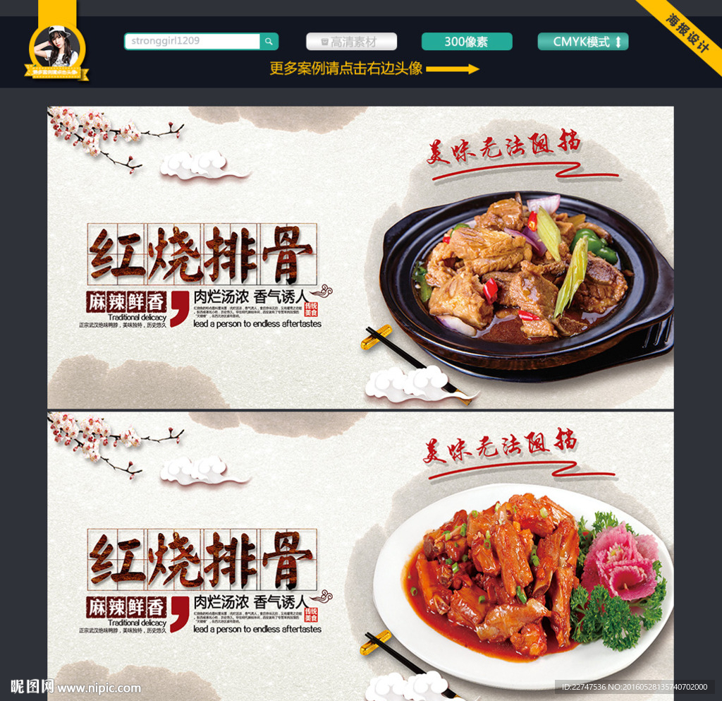 红烧排骨
