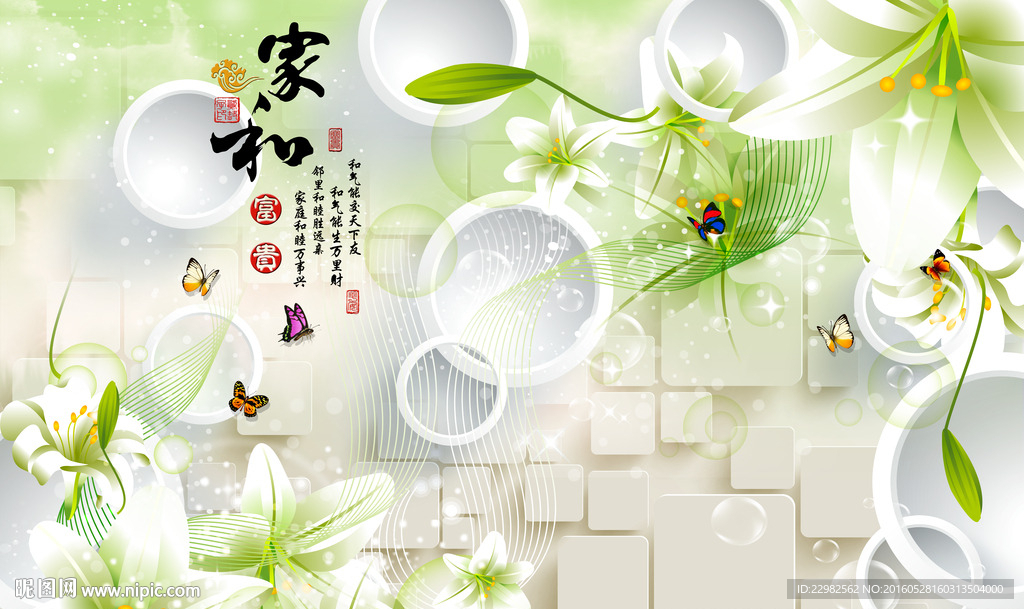 3D背景墙