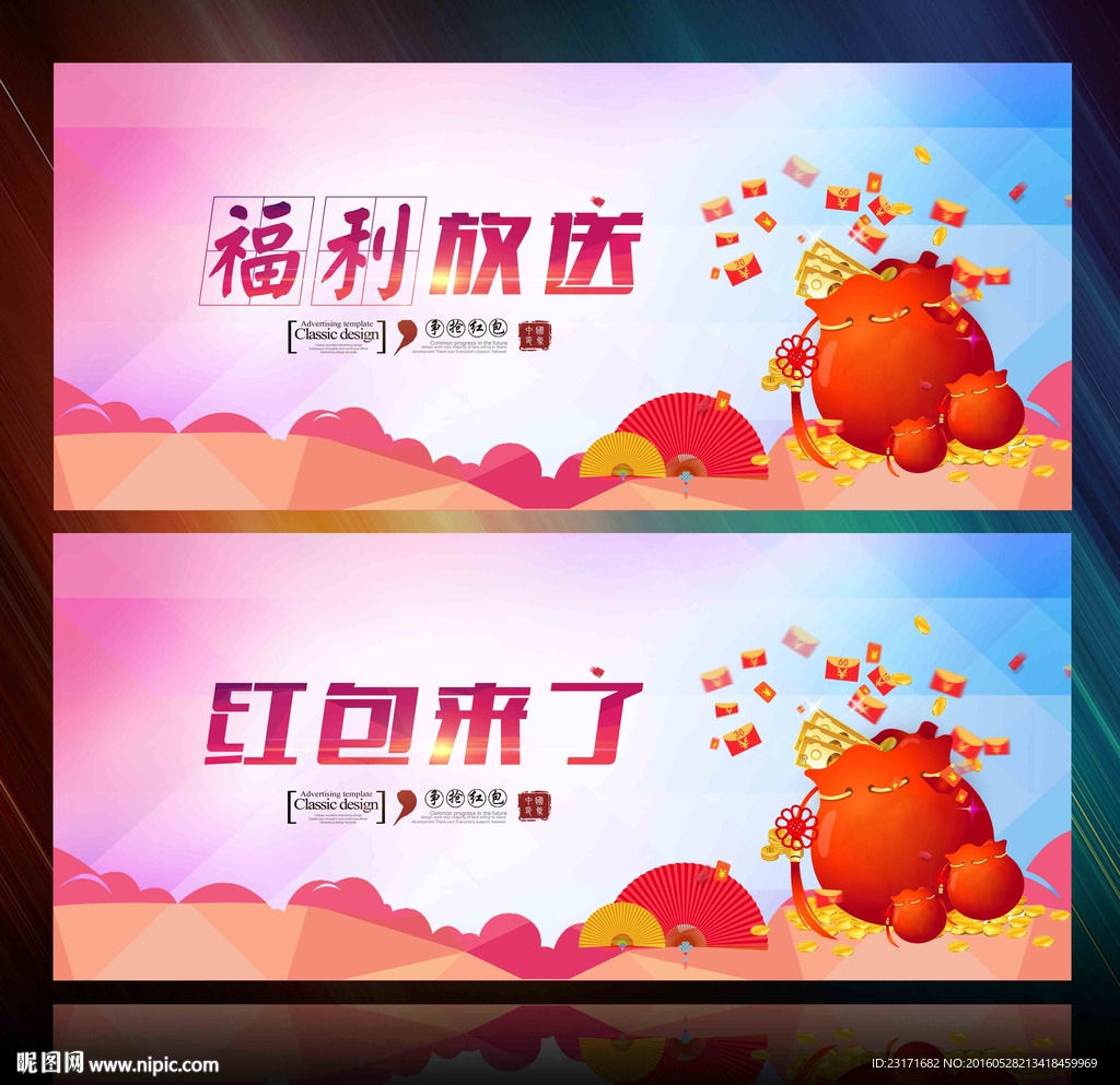 红包