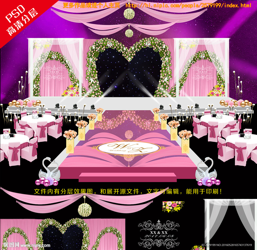 婚礼主题舞台