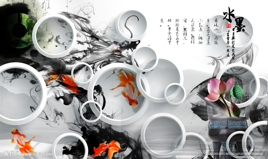 水墨龙中式书法鲤鱼电视背景墙画