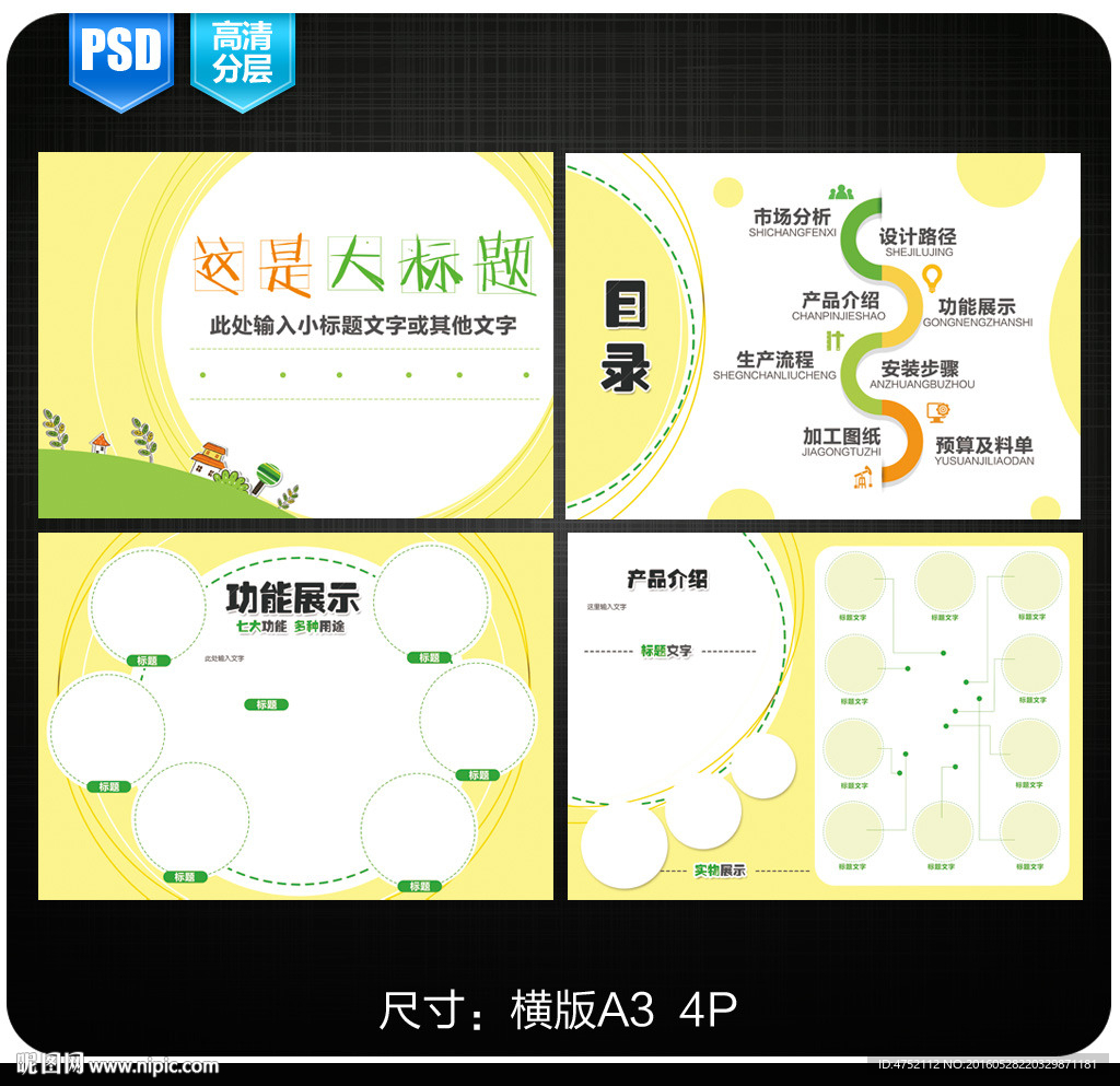 卡通画册