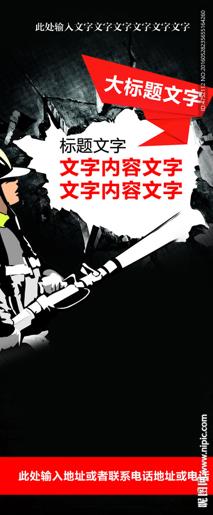 建筑材料展架